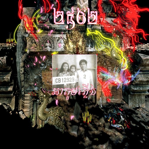 Neo Geodesia - Decarcassed by 2562 Neon Flames [Chinabot]