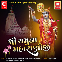 Dhanya Dhanya Shree Yamunaji
