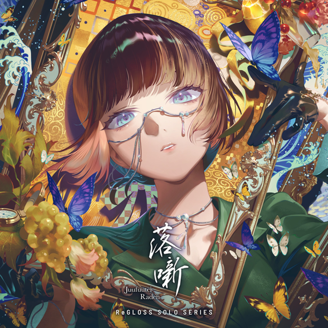 Stream ReGLOSS | Listen to 落噺 (儒烏風亭らでん SOLO
