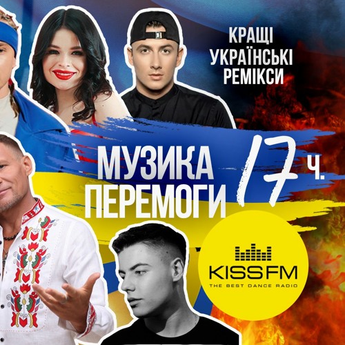 Музика перемоги. Кращі українські ремікси. Частина 17. Ukraine Dancing #260 (Lipich HotMix)