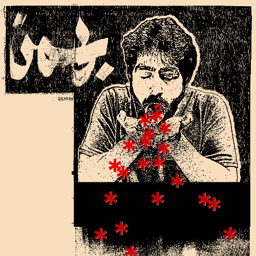 Navid - Bahman | بهمن