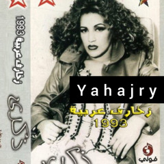 ذكرى - نشيد الامل