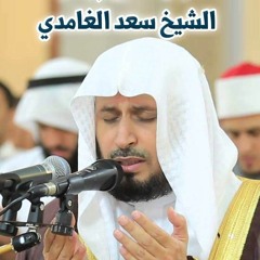 سعد الغامدي   سورة البقرة _ ما شاء الله صوت عذب(MP3_128K).mp3