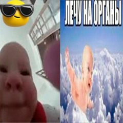 СМЕЮЩИЕСЯ ДЕТИ JERK REMIX (ъэ есть)