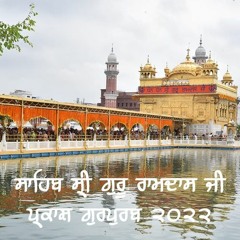 Shri Guru Ramdas Ji Parkash Gurpurab 11-10-22