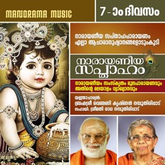 Narayaneeya Sapthaham Day 7