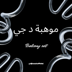 Balcony set - Asian Edits | Amapiano | GQOM | Bollywood edits | Latin