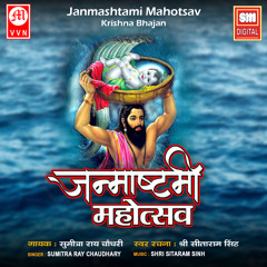 Yashoda Hari Palne Jhulaye