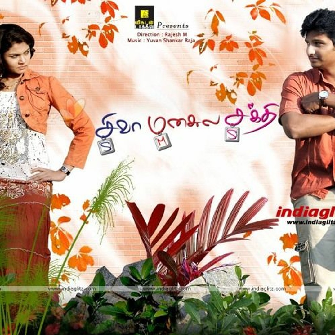 Stream Siva Manasula Sakthi Title Track Bit by K Dinesh | Listen online for  free on SoundCloud