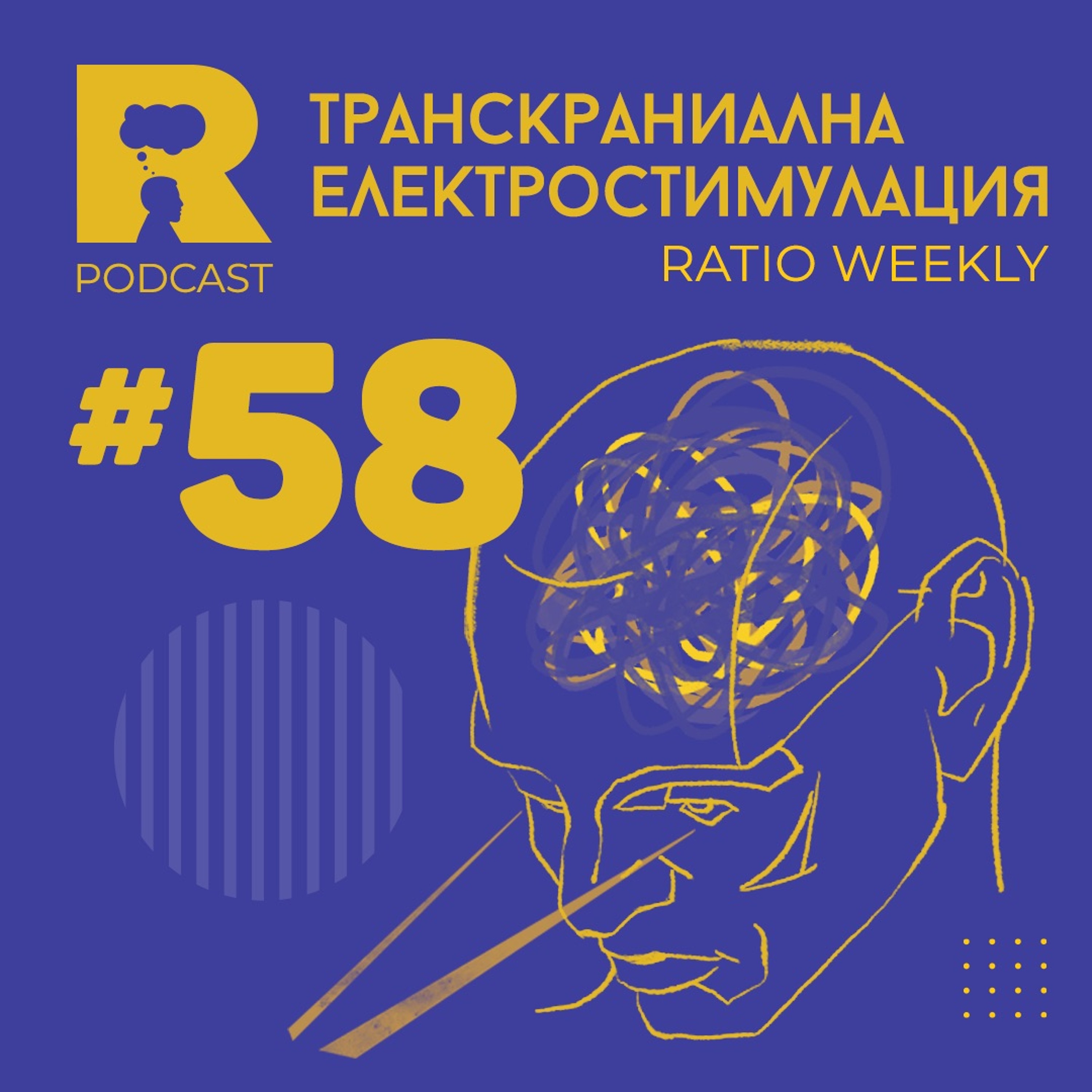 Ratio Podcast