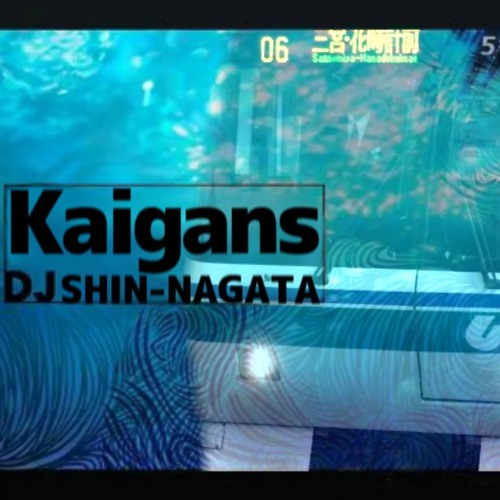 Kaigans