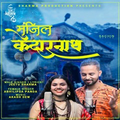 Manzil Kedarnath