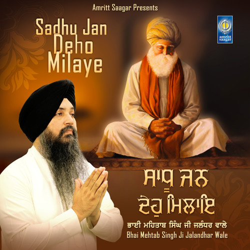 Sadhu Jan Deho Milaye