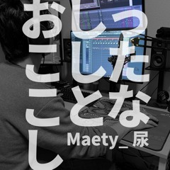 おしっこしたことなし