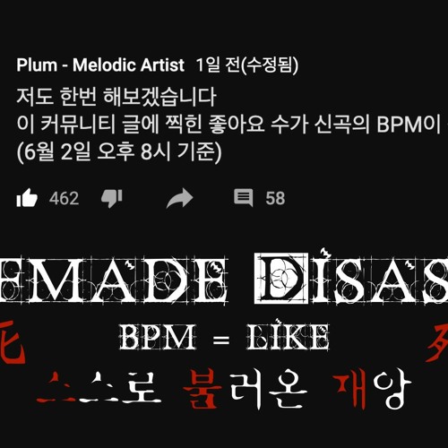Selfmade Disaster