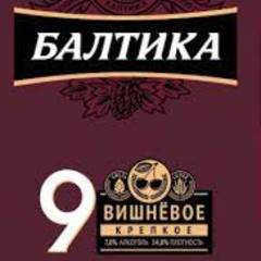 вишневаябалтика