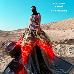 Premiere: DRIADA - Край / Land (Yansyet Remix)