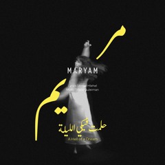 حلمت فيكي الليلة