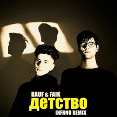 Rauf & Faik - Childhood (INFRNO REMIX)