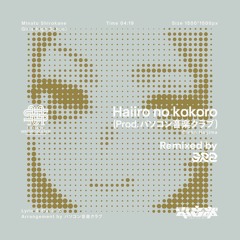 灰島銀華 - Haiiro no kokoro (3R2 Remix)