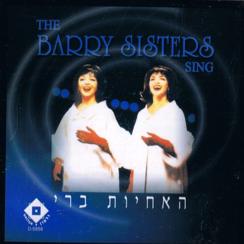 Stream The Barry Sisters | Listen to The Barry Sisters Sing playlist online  for free on SoundCloud