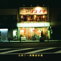 My Little Airport - 散步之年