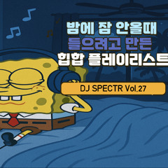 밤에 잠안오면 들으려고 만든 힙합 플리 | Cool Night Summer Hip-Hop Mix | Vol.27