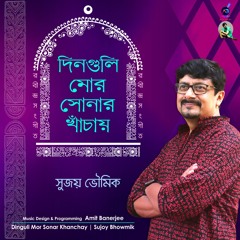 Dinguli Mor Sonar Khachay