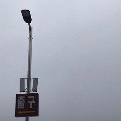 Overthinking (W / 승훈) (Prod. reach)