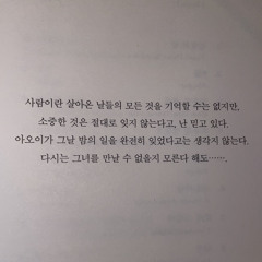 사랑이 없어도 사랑을 말해줘(demo)