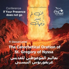 11-The Catechetical Oration Of St.Gregory Of Nyssa-Fr Daoud تعاليم الموعوظين ل غريغوريوس النيسيى