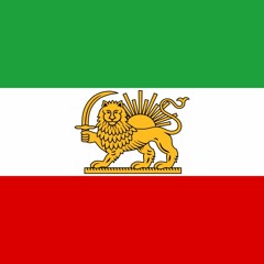 National Anthem Of Iran Sorude Šâhanšâhi [سرود ملی ایران شاهنشاهی]