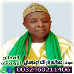 شيخ روحاني مجاني واتس اب 0032460211406