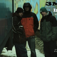 Хай Yo!му Gрець & eMPi! a.k.a. 3D - Зміни(beat by Improvise production)2012