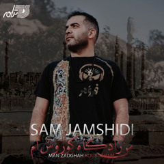 Man Zadgahe Kourosham