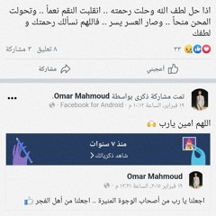 آيات من سورة الحجرات بصوت الشيخ محمد عمران، صدقة على روح زميلنا عمر محمود
