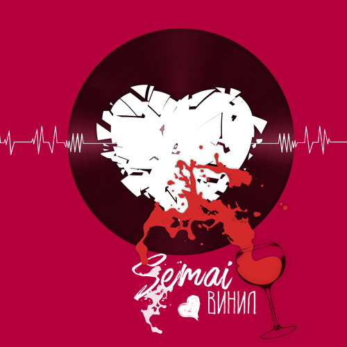 Stream Винил by SEMAI | Listen online for free on SoundCloud