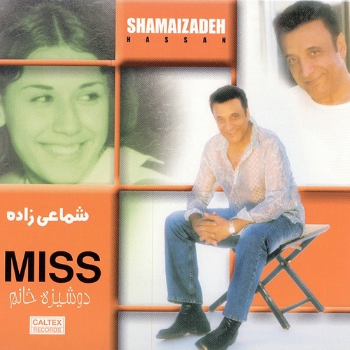 Hassan Shamaei Zadeh - Deev