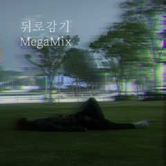 뒤로감기 MegaMix - seorion (prod. Loui$$) (feat. $wep, jaemin, sihyun, pentasy, molyn, chaerish)