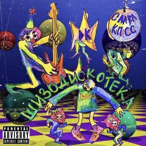 Hardbass Overflow to the roof