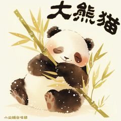 小仓鼠的宝藏