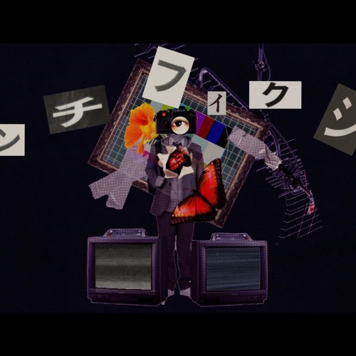 アンチフィクション