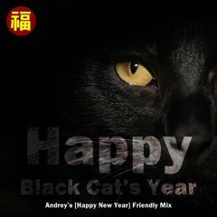 Happy Black Cat's Year (Andrey's [New Year] Friendly Mix) - DJ Andrey