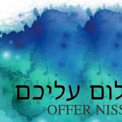 Offer Nissim Feat. Ilan Peled - Shalom Aleichem (Original Mix)