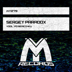 Sergey Paradox - Vdol' Po Berezhku (Radio Edit)