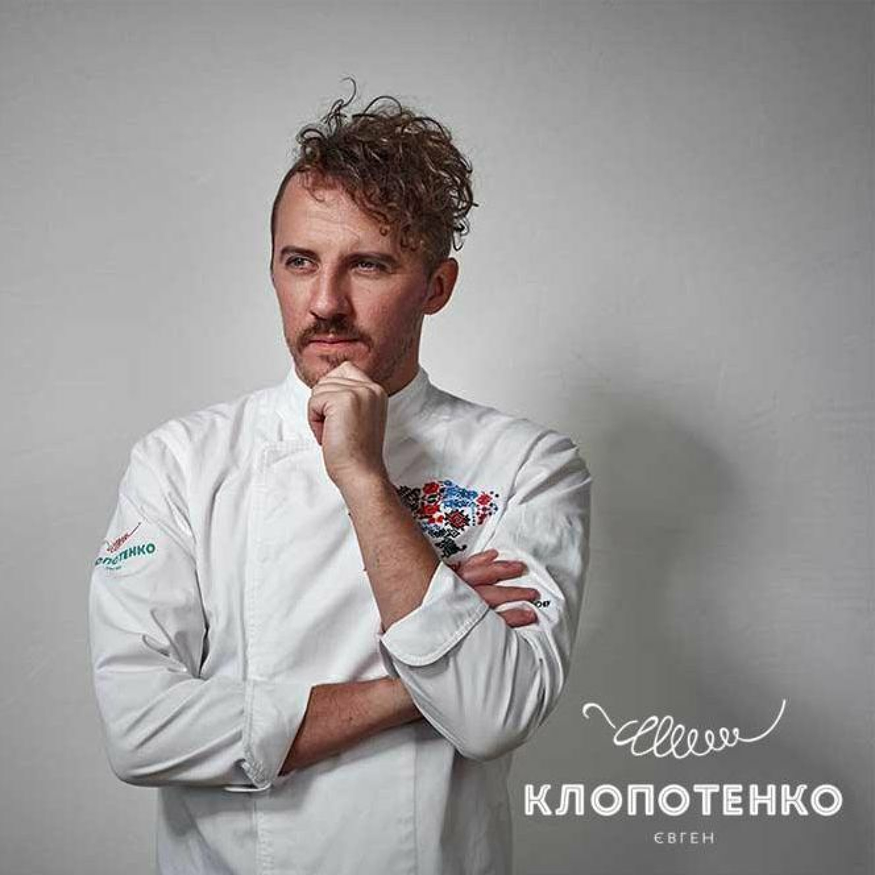 cover of episode Ukrainian Master Chef Yevhen Klopotenko travels new roads with Ukrainian cuisine