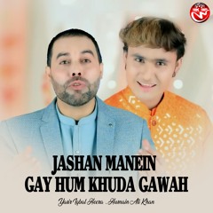 Jashan Manein Gay Hum Khuda Gawah