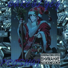 DAREALYEG X MILIAN BEATZ - PROSHAI (ПРОЩАЙ) SLOWED + REVERB & EXTENDED