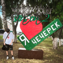 Слёзы твои