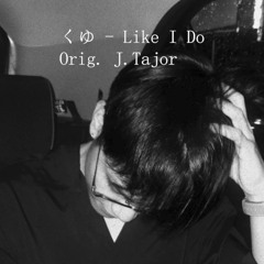 くゆ - Like I Do | Orig. by J.Tajor (cover)